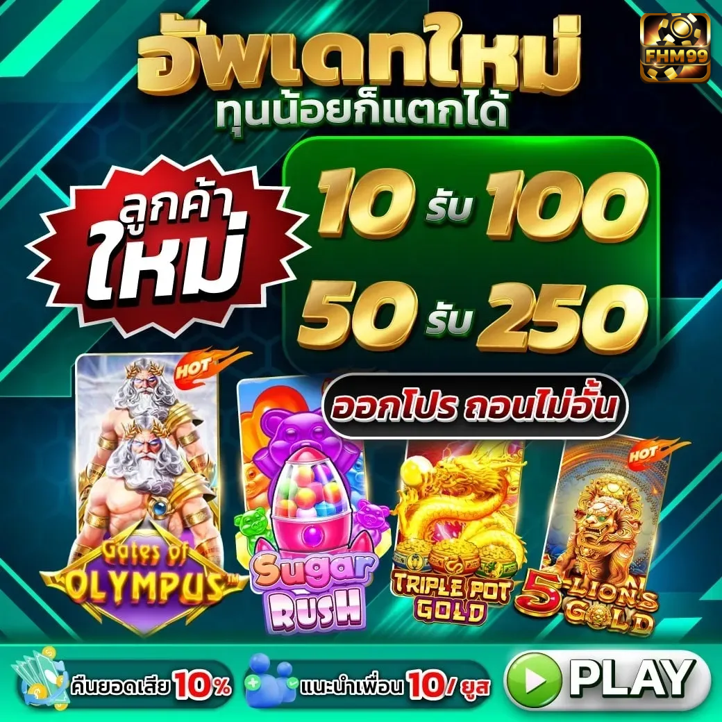 fhm99-fhm99 เว็บตรง